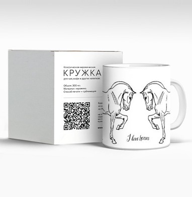 Любовь к лошадям, Кружка c принтом керамическая