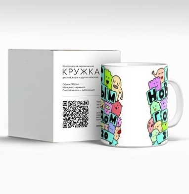 Новогодние мультяшные персонажи с поздравлением на 2020, Кружка c принтом керамическая