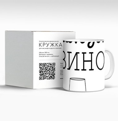 Хочу Вино вместо Замуж нежное юмористическое настроение, Кружка c принтом керамическая
