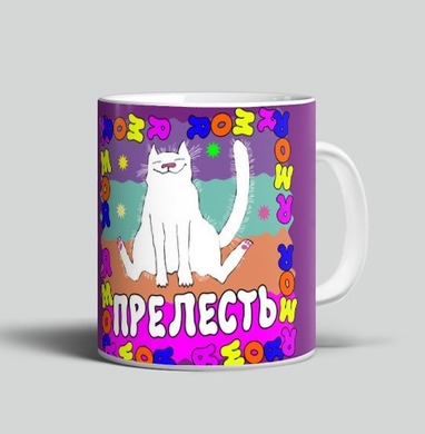 Я моя прелесть - Магазин футболок fazendaen - Дизайнерские принты