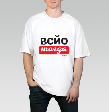 Ироничная игра слов с лампочкой и перевернутой буквой на сером фоне, Футболка / Мужчинам / Оверсайз / Белая / C принтом