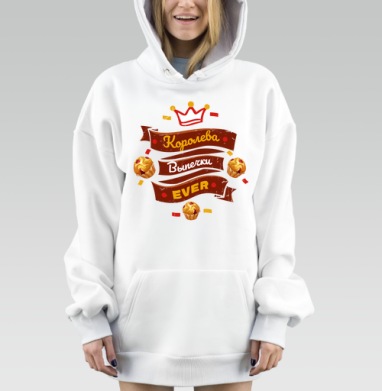 Королева Выпечки с Кексом и Короной для Всех, Hoodie Mjhigh Dig, оверсайз, утепленная