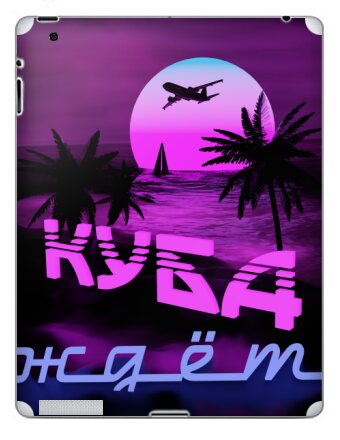 Ретро Вейв Постер «КУБА ждёт» в стиле Vaporwave - Наклейки на iPad