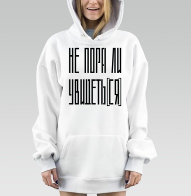 Не пора ли уйти время перемен и осознанности, Hoodie Mjhigh Dig, оверсайз, утепленная