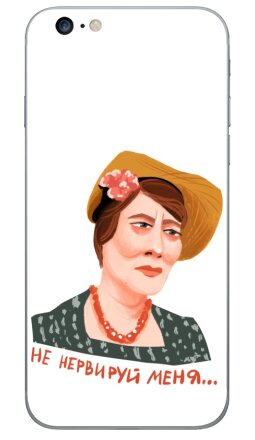 Ироничный портрет Фаины Раневской «Не нервируй меня» - Виниловые наклейки на iPhone 6 plus - купить в Москве