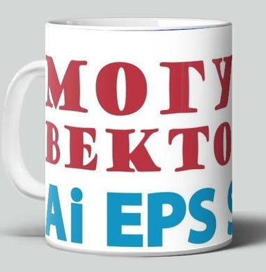 Могу векторе навыки создание Ai EPS SVG - Магазин футболок dacascas - Дизайнерские принты