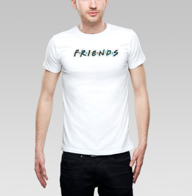 Дружба и единение надпись Friends Друзья, Футболка мужская Base белая