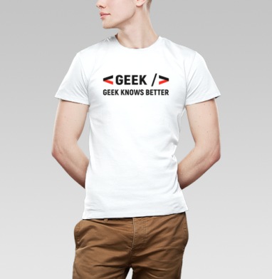 Geek хочет показать что гик знает лучше для разработчиков и гиков, Футболка мужская Base белая