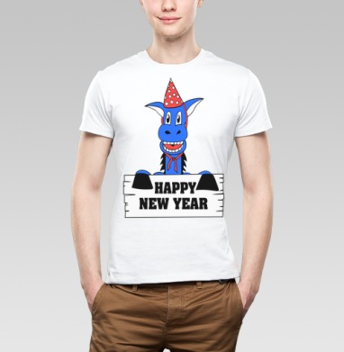 Happy new year (С Новым годом). - Магазин футболок Wishep - Дизайнерские принты