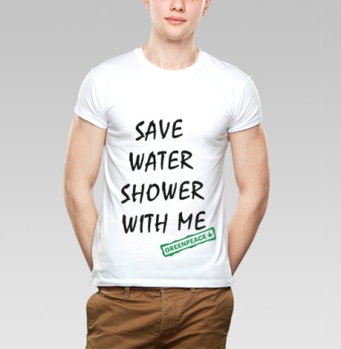 SAVE WATER SHOWER WITH ME / Экономь воду, принимай душ со мной, Футболка мужская Base белая