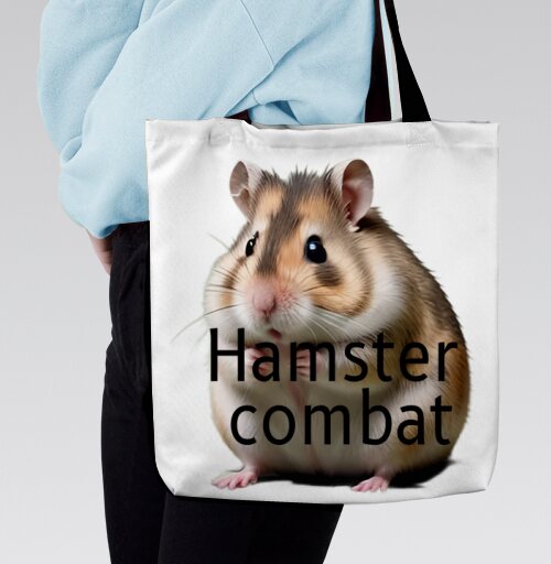 Hamster Combat – Хомяк Комбат персонаж игры милый пушистый грызун, Сумка с ручкой и внутренним карманом на молнии