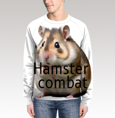 Hamster Combat – Хомяк Комбат персонаж игры милый пушистый грызун, Свитшот мужской 3D