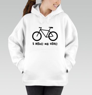 I Love My Bike / Я люблю свой велосипед, Толстовка / Женская/ Оверсайз / Начес / Белая / C принтом