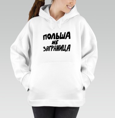 Польша не заграница – яркое высказывание близости - Магазин SAINART