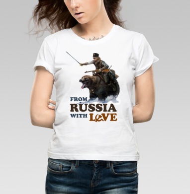 Из России с любовью, Футболка женская белая 180гр