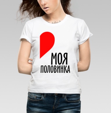 Самоделка, Футболка женская белая 180гр