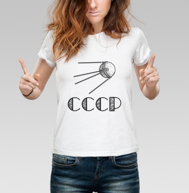 Советский спутник полет космоса СССР, Футболка женская белая 180гр