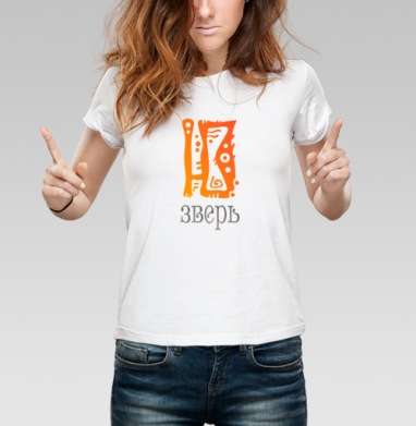 Абстрактный зверь в ярко оранжевых оттенках зверь, Футболка женская белая 180гр