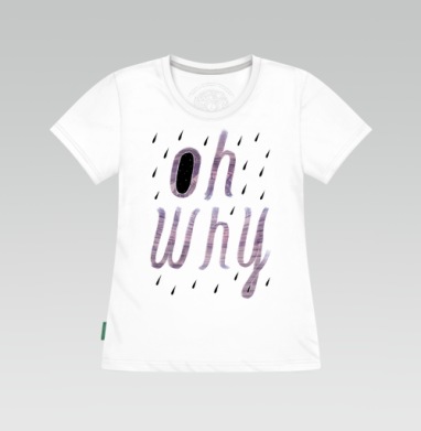 Oh why / Ну почему - luciddream prints