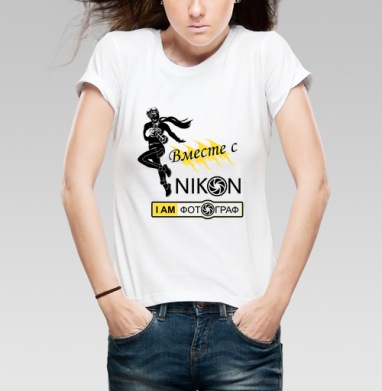 Динамичный силуэт фотографа с камерой Nikon, Футболка женская белая 180гр
