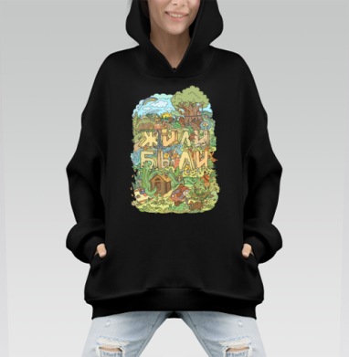 Жили-были - Hoodie Mono, черная, оверсайз, утепленная, страница 6