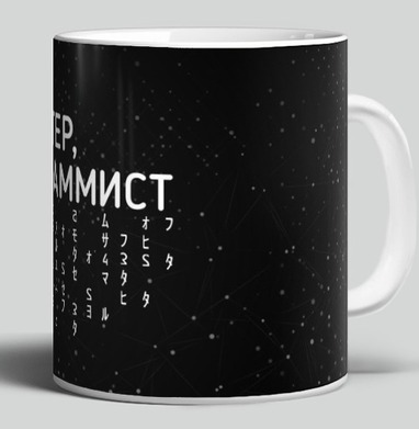 Самоироничный мотив программиста с надписью я не читер программист - Yoo – мерч на миллион