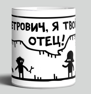Юмористическая графическая сценка диалога Смешная карикатура пародия - Магазин наклеек и футболок Shoot Animation Studio