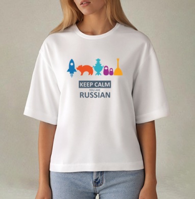 Минималистичный постер Keep Calm You Are Russian, Футболка женская оверсайз Mido