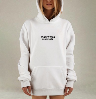 ФАКТУРА МЫСЛИ, Hoodie Mjhigh Dig, оверсайз, утепленная