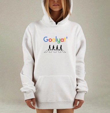 Goolyat' – ироничная пародия The Beatles Abbey Road, Hoodie Mjhigh Dig, оверсайз, утепленная