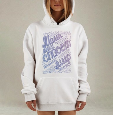 Мама спасет мир, Hoodie Mjhigh Dig, оверсайз, утепленная