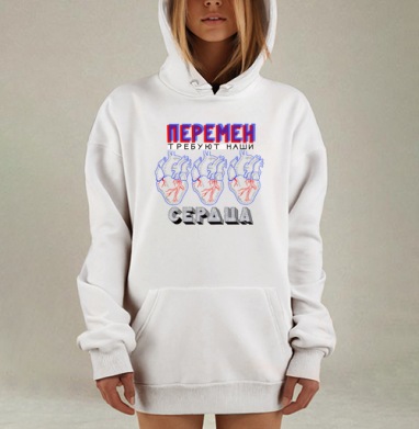 Постер «Перемен требуют наши сердца» в стиле поп-арт, Hoodie Mjhigh Dig, оверсайз, утепленная