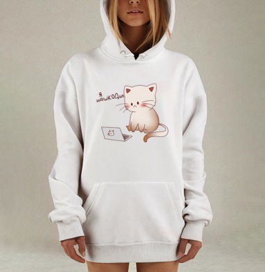 Стикер с милым виноватым котом «Я НАШКОДИЛ», Hoodie Mjhigh Dig, оверсайз, утепленная