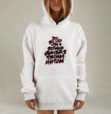 Мотивирующая надпись в граффити стиле, Hoodie Mjhigh Dig, оверсайз, утепленная
