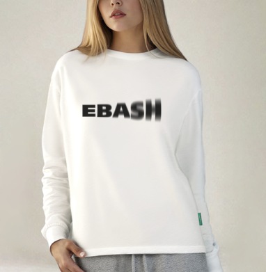 Динамичный текст EBASIII с эффектом размытия, Футболка лонгслив женская белая