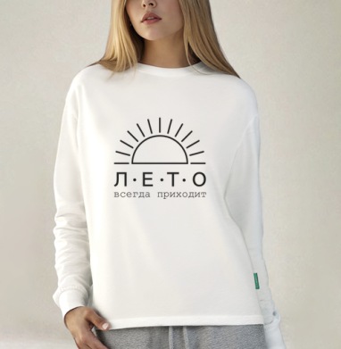 Минималистичное Логотип-Послание «Лето всегда приходит» - AnanasArt