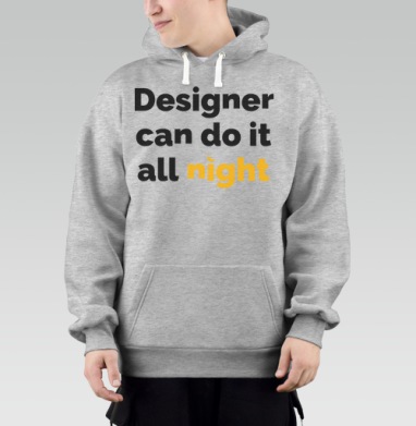 Футболка с принтом «Designer can do it all night» - Купить Товары с принтом 