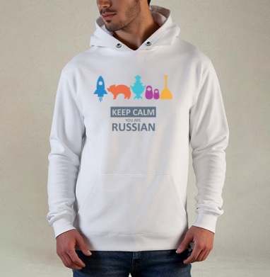 Минималистичный постер Keep Calm You Are Russian, Толстовка белая Regular, утепленная
