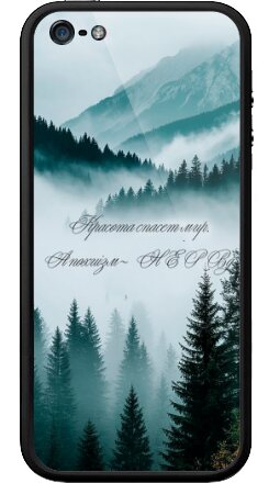 Атмосферная открытка с ироничной цитатой на фоне природы - Бампер на iPhone 5, 5S