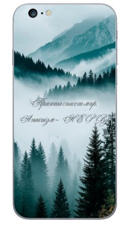 Атмосферная открытка с ироничной цитатой на фоне природы - Виниловые наклейки на iPhone 6 plus - купить в Москве