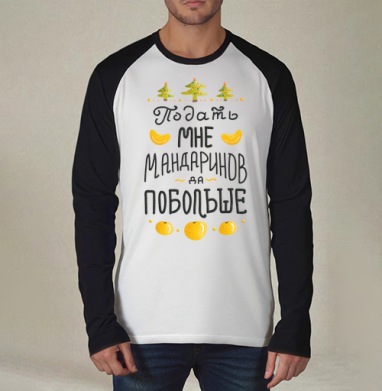Яркая новогодняя открытка с мандаринами, Футболка длинный рукав / Мужчинам / Реглан / Принт