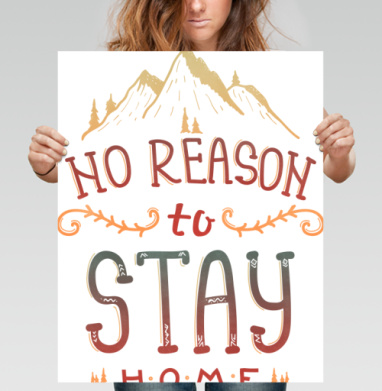Вдохновляющая иллюстрация NO REASON to STAY HOME - Постеры Природа - купить в интернет-магазине Maryjane в Москве, страница 2