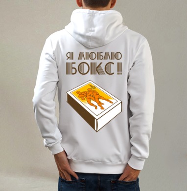 Спичечный коробок с борцами и надписью Я люблю бокс - Купить Товары с принтом 