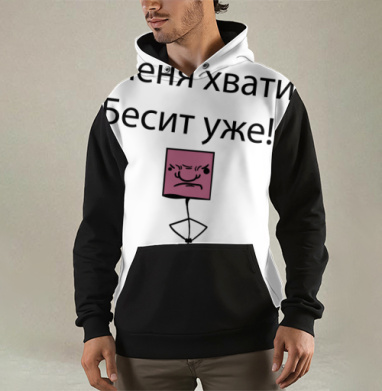 Эмоциональный рисунок усталости и раздражения со словами, Толстовка мужская Regular 3D