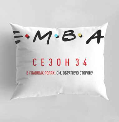 Объявление премьеры сериала сезона тридцать четыре в главных ролях, Подушка декоративная 50х70 см