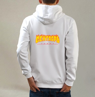 Яркий огненный сентябрь с текстом SORIT написи - Одежда с авторскими принтами