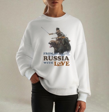 Из России с любовью, Свитшот оверсайз белый женский