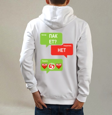 Планета Пятерочка, Толстовка на молнии, печать на спине. муж. белая v3 320гр
