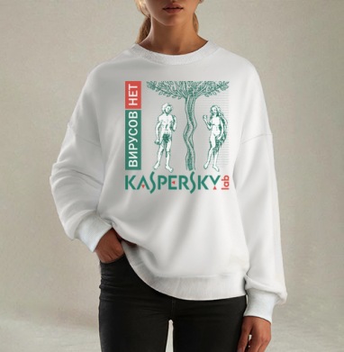 Символика первородного греха в стиле Kaspersky, Свитшот оверсайз белый женский