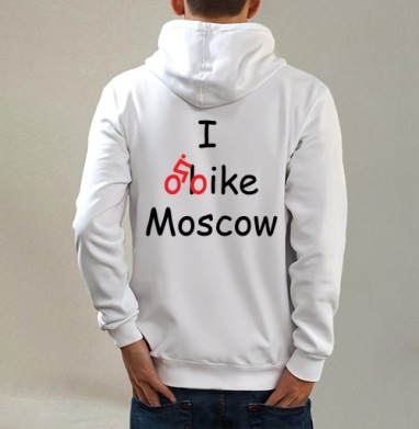 Велосипедисту, Толстовка на молнии, печать на спине. муж. белая v3 320гр